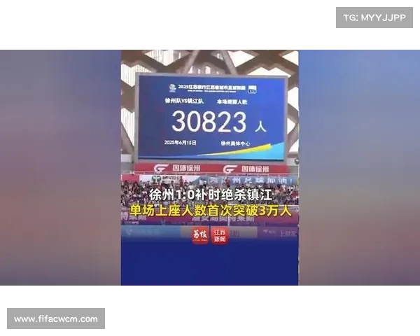 苏超单场观众突破3万扬州旅游订单激增275%异地游客助力地方经济增长